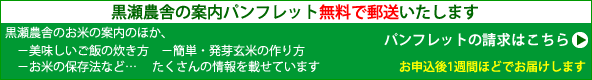 パンフレット無料郵送いたします