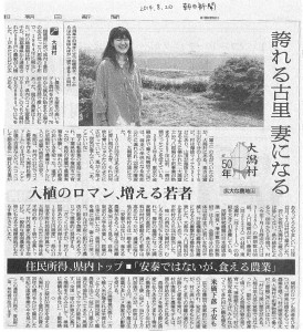 2014.8.20asahi