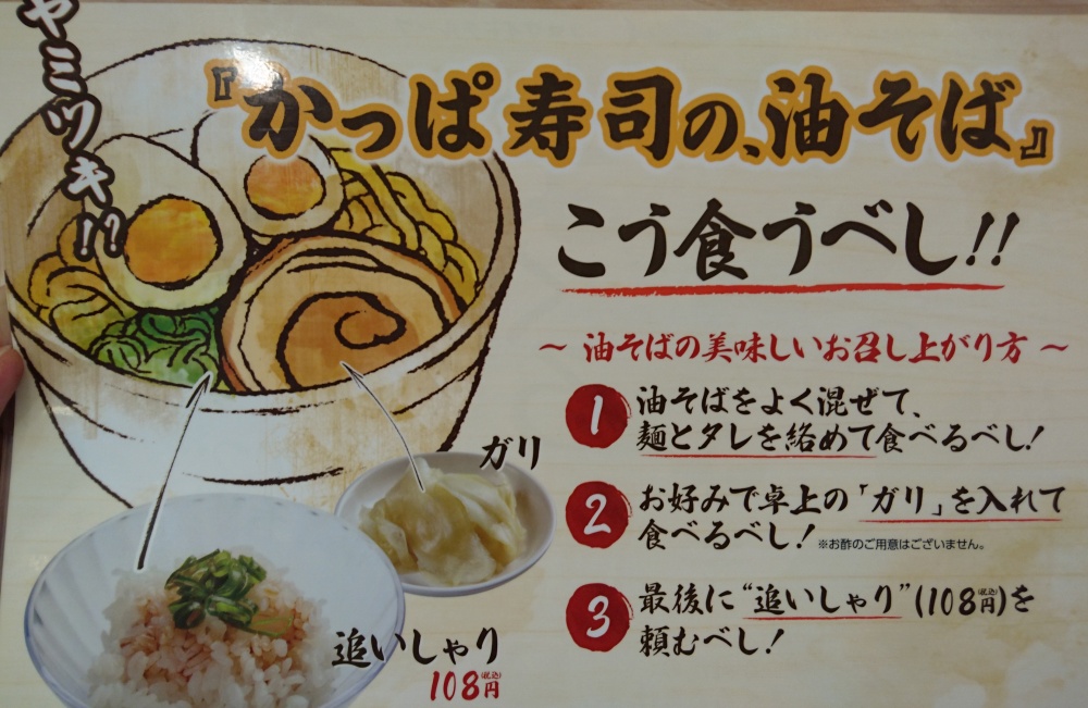 すし屋でラーメン