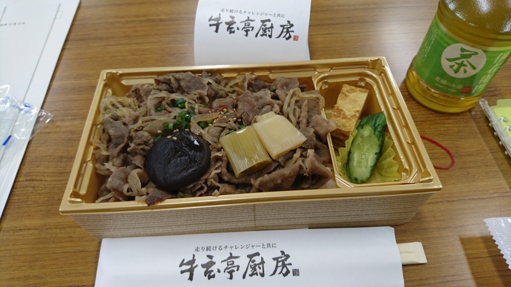 牛玄亭のお弁当