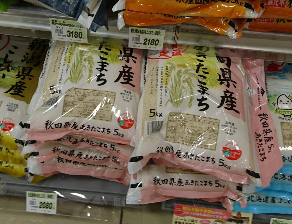東京スーパーめぐり～お米売り場～
