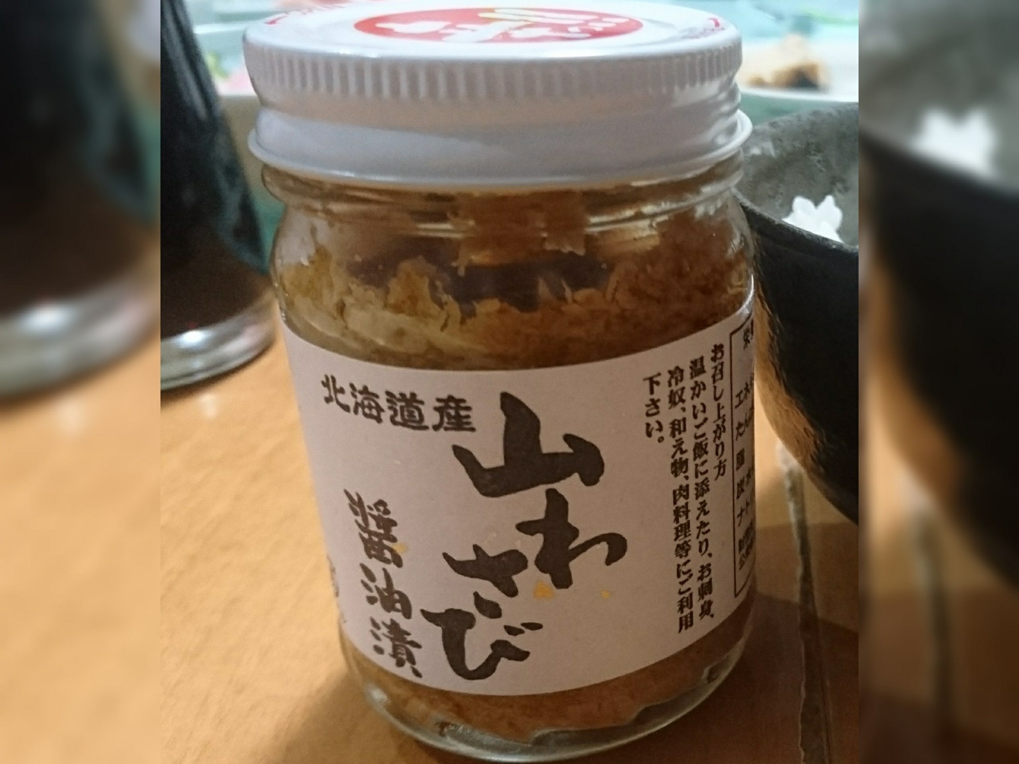 ご飯のお供:山わさび醤油漬